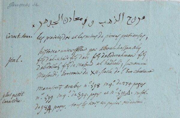 Le sinologue De Guignes fait part de ses doutes à Langlès à propos du dictionnaire de chinois d'Abel-Rémusat