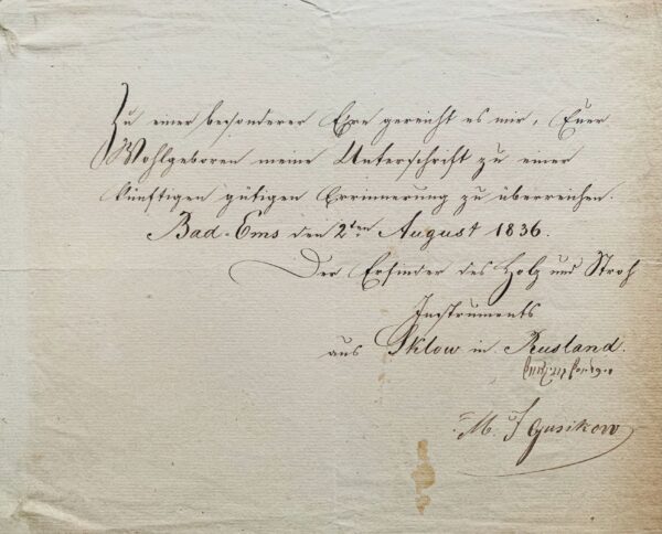 Très rare document signé par le musicien de musique klezmer (juive ashkénaze), Michal Josef Gusikov