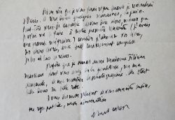 Magnifique lettre d'Albert Cohen sur "Le Livre de ma mère"